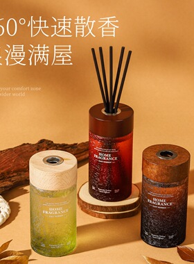 新款中式美学无火藤条香薰 客厅卧室除异味香薰精油伴手礼