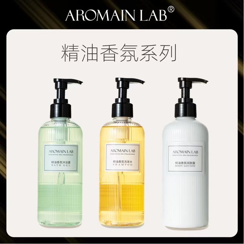 AROMAIN LAB精油酒店民宿专用一次性洗发水沐浴露洗护套装