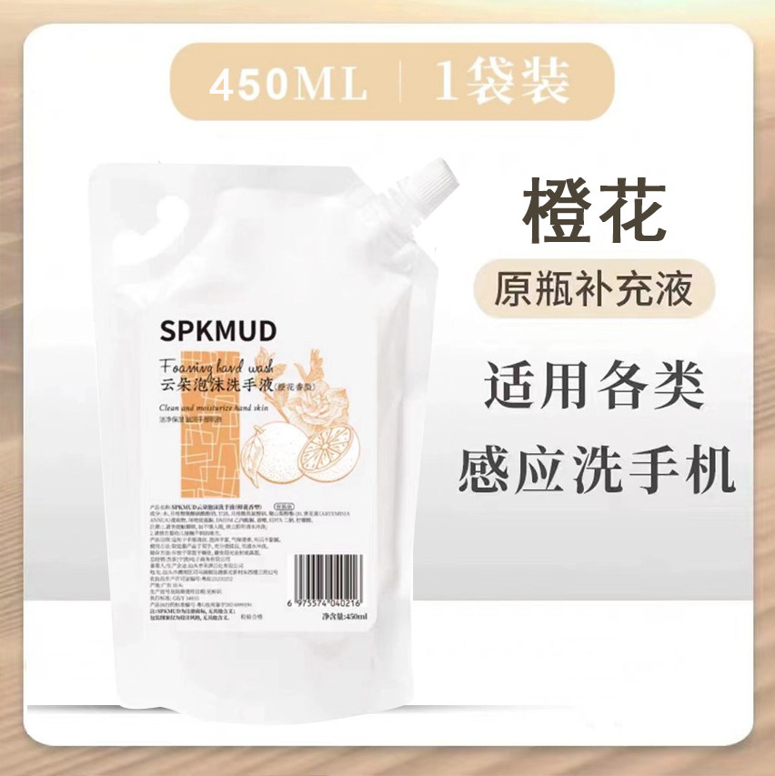 泡沫洗手液替换液补充装清洁泡沫型自动洗手机家用商用大桶10斤