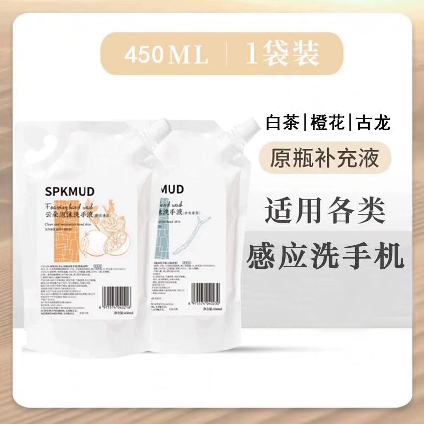 泡沫洗手液替换液补充装清洁泡沫型自动洗手机家用商用大桶10斤