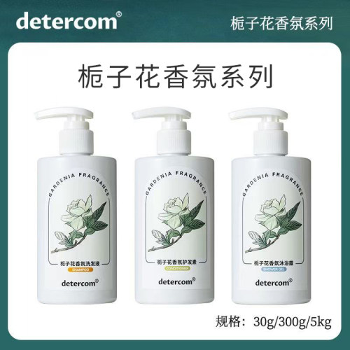 detercom栀子花酒店宾馆民宿专用一次性洗发水沐浴露洗护套装