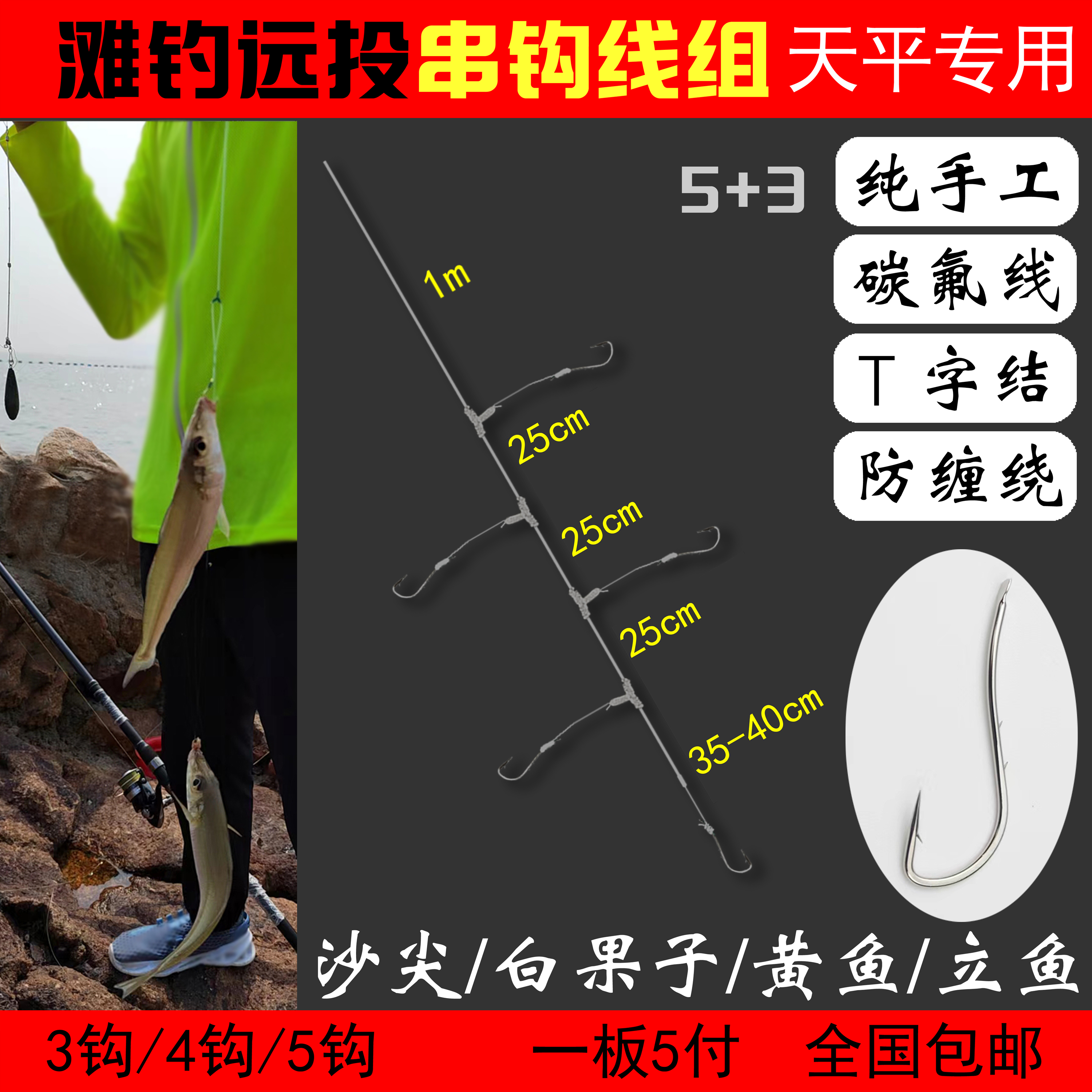 天平串钩钓组沙尖沙丁海钓付流线伊势尼沙滩钓超远投海竿日本鱼钩