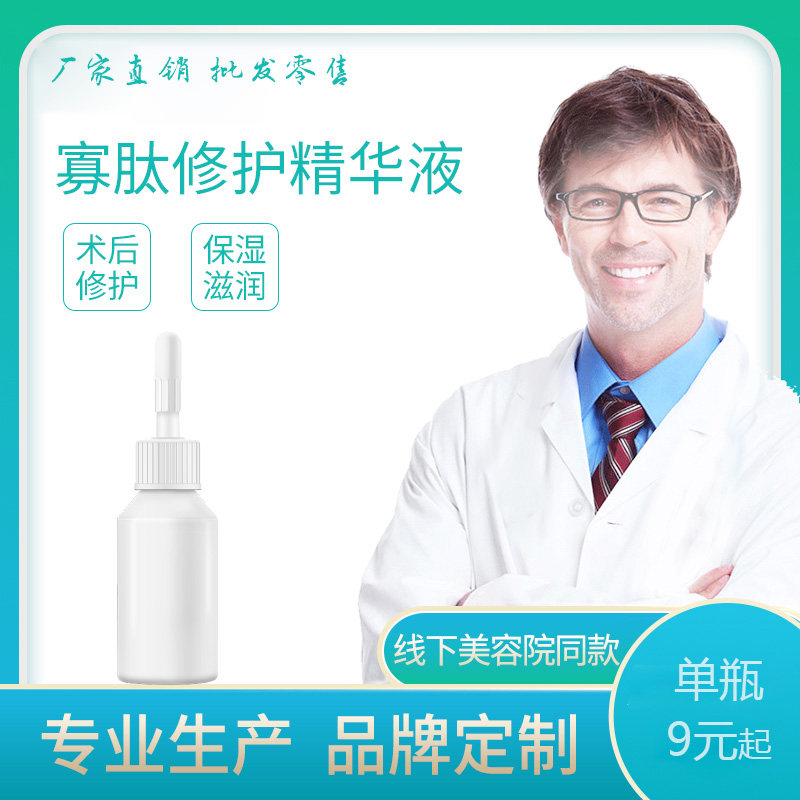 暨D大补水修护精华原液舒缓肌肤收缩毛孔红血丝平衡妆网院线专用