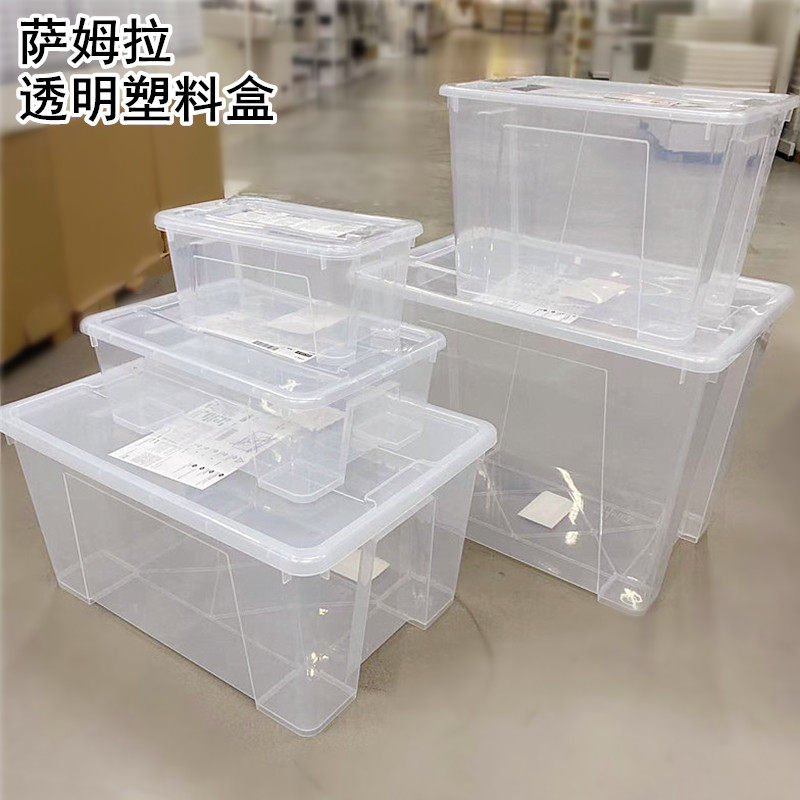 ikea宜家正品 萨姆拉透明塑料储物收纳盒文件收纳整理盒子包邮