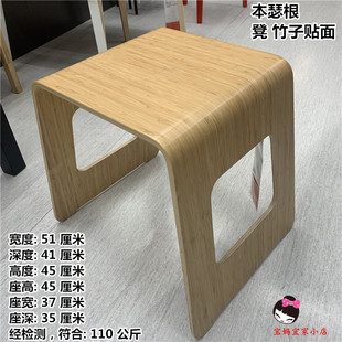 本瑟根 IKEA国内宜家代购 凳 竹子贴面书桌凳餐桌凳竹凳梳妆凳子