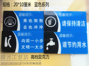 玻璃贴 小心台阶标示牌 来也匆匆去也冲冲 现货洗手间温馨提示牌