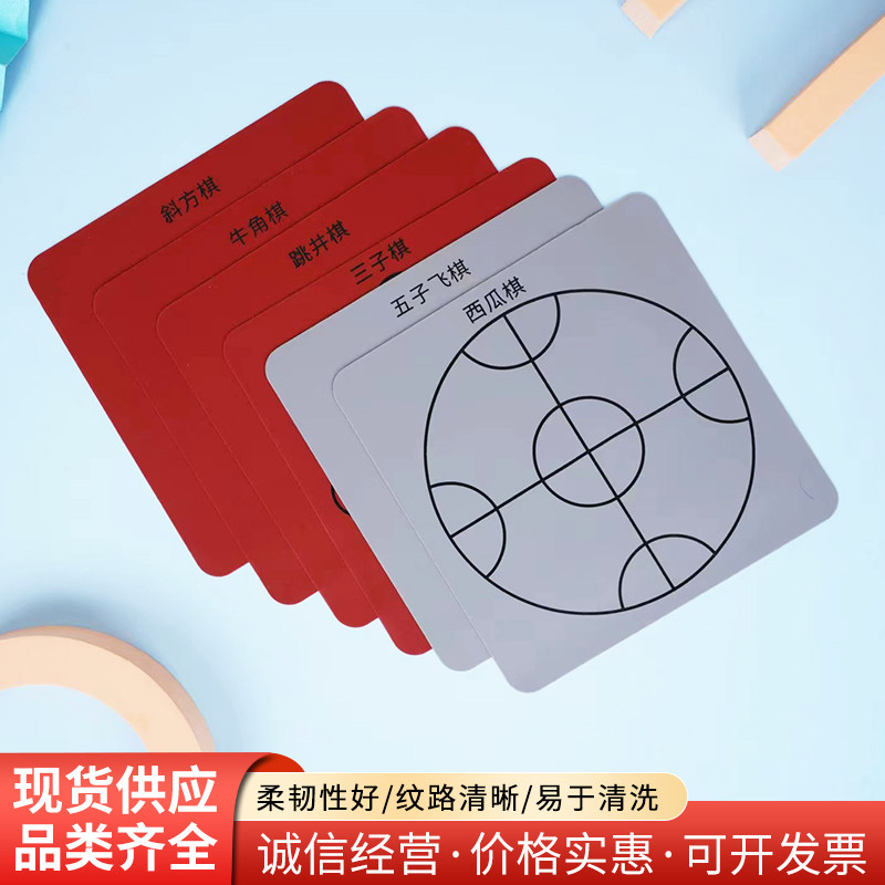 小号早教思维棋幼儿园西瓜棋牛角棋五子飞棋斜方棋三子棋跳井棋