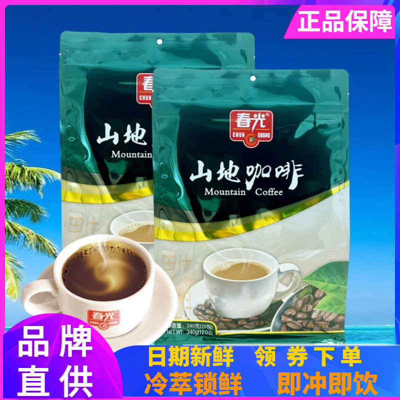 春光 山地咖啡340g袋装三合一速溶咖啡粉冲饮品海南特产固体饮料