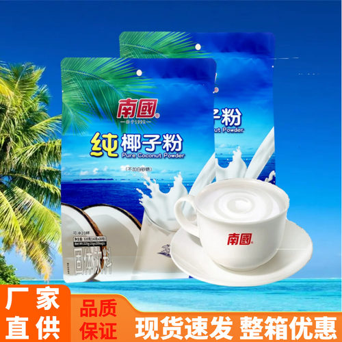 南国纯椰子粉320g固体饮料