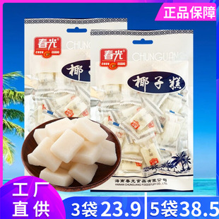 春光 椰子糕200gX2袋椰汁软糕软糖休闲零食糕点海南特产