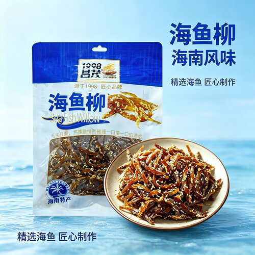 海南特产昌茂海鱼柳120g即食鱼干