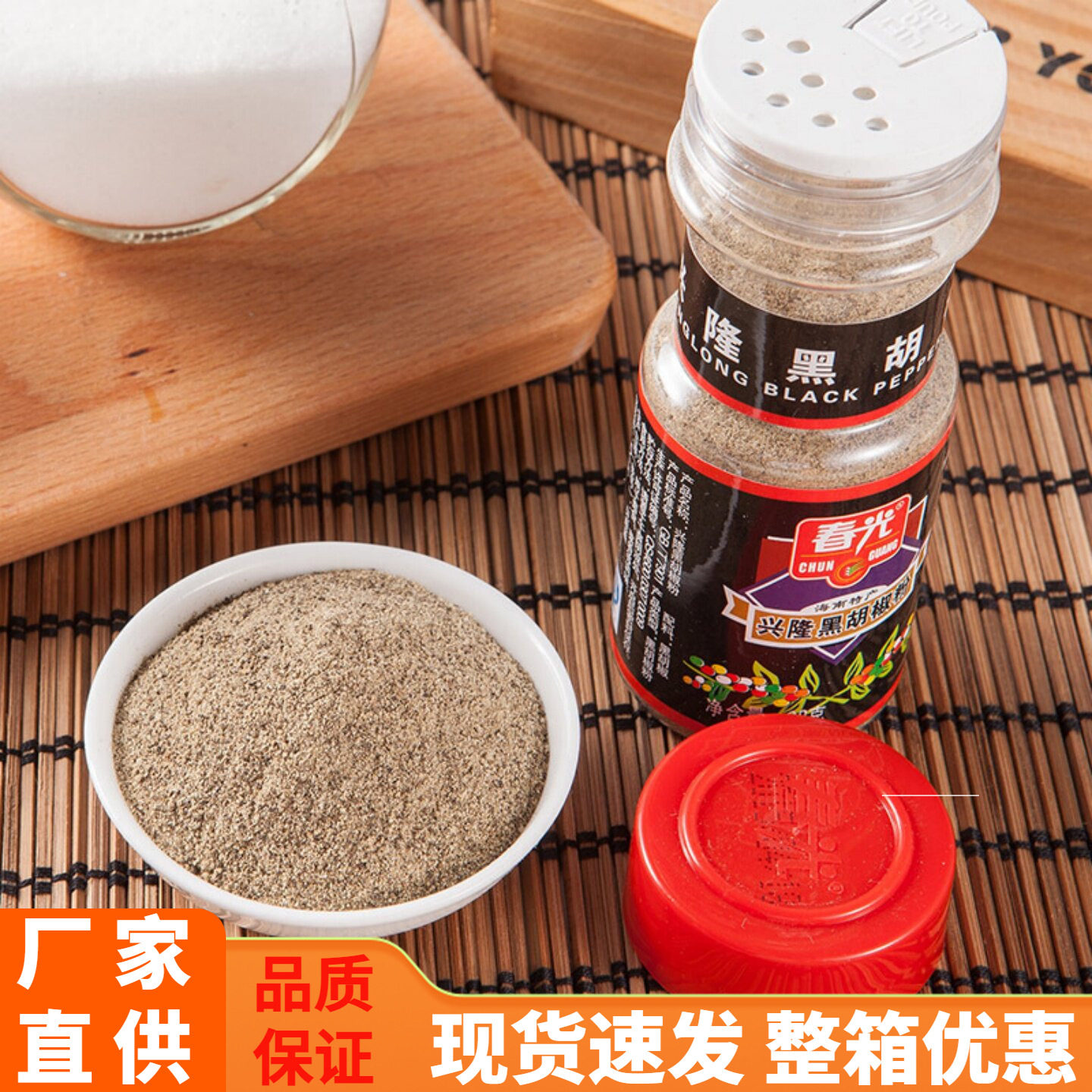 海南特产 春光兴隆纯黑胡椒粉68克  烧烤/火锅调料正宗厨房调味品