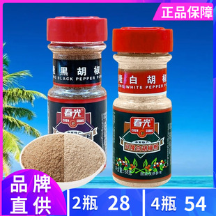 多仓发货 春光兴隆白胡椒粉68g黑胡椒粉调味料香煎牛排料海南特产