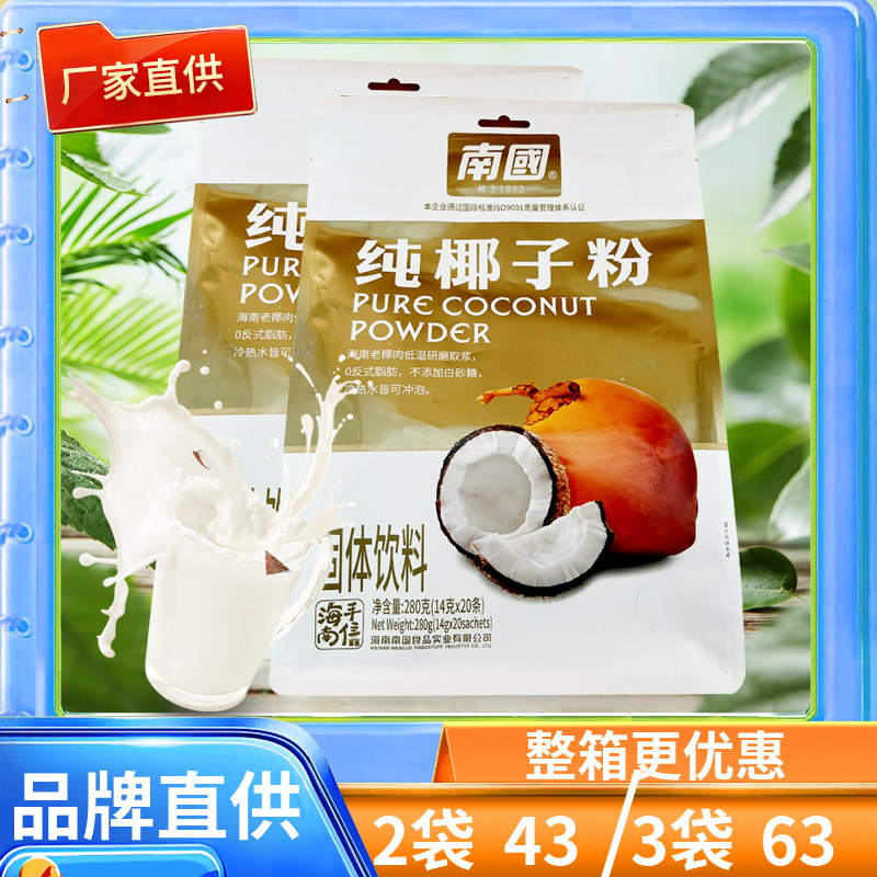 南國純椰子粉不加白砂糖