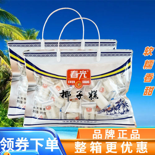 春光椰子糕椰香甜味450克