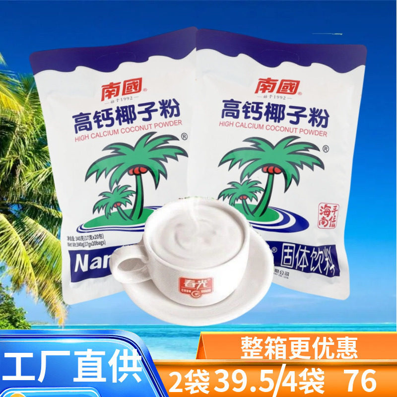 南国 高钙椰子粉340g香浓椰汁椰奶粉速溶冲调饮品海南特产,咖啡/麦片/冲饮,椰子粉,淘宝优惠券,粉丝福利购,淘宝优惠卷