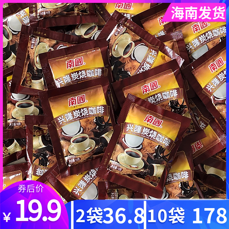 【简装】海南特产南国兴隆炭烧咖啡480克x2袋速溶型浓香醇香_虎窝淘