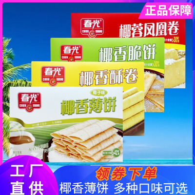 春光椰子味饼酥卷脆饼150g