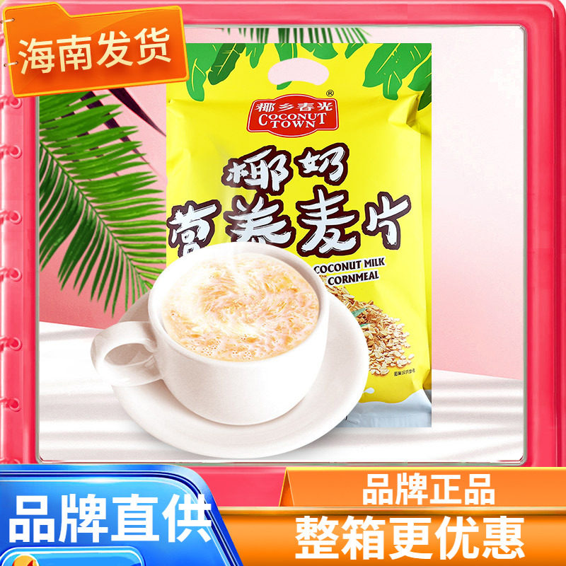 春光椰奶营养麦片海南特产