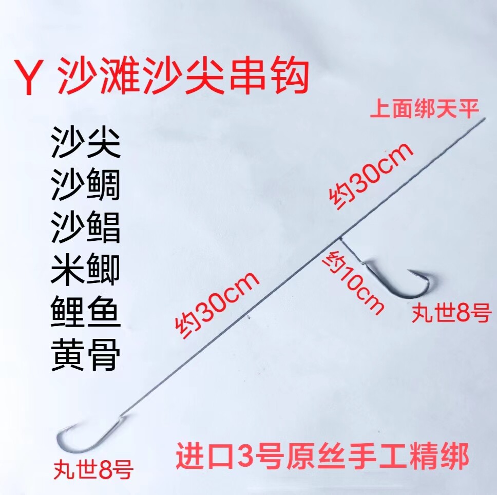 【Y】款远投沙尖串钩丸世8号鱼钩正品绑好成品防缠绕鱼钩套装海钓