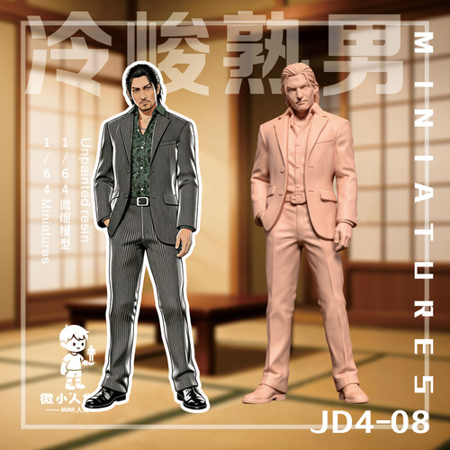 微小人【精雕款】JD4-08  1/64或1/43比例人偶微缩树脂白模