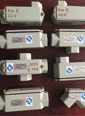 防爆接穿线盒镀锌管三四通DN20二元宝左右后弯头G6分15g4dn25一寸