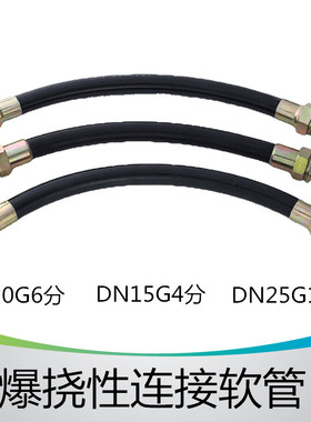 防爆软管DN20G6分1000防爆挠性连接管dn15g4分500mm防爆穿线管BNG