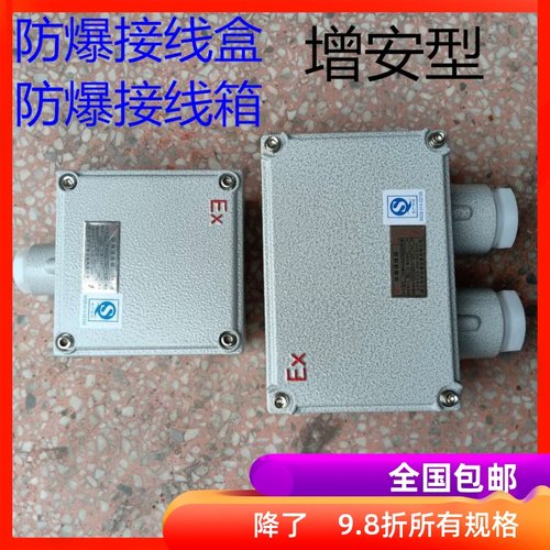 粉尘BJX模块箱防爆箱防爆接线盒