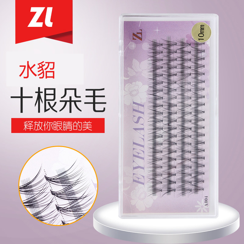 Eyelashes 10 natural Thick face without makeup simulation beginner own grafting 8/10/12 lengthin the Makeup/Perfume/Beauty tools , False eyelashes  category - from Buy2taobao.com to provide professional Taobao agent buy service