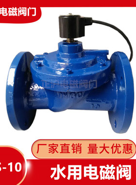 排水电磁阀ZCS-10C铸钢法兰常闭型AC220V1寸1.2寸DN2532405080100