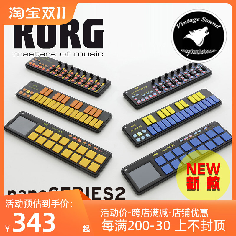 科音KORG Nano Kontrol2/Key2/Pad2便携MIDI控制器键盘电音打击垫高性价比高么？