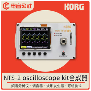 KORG NTS-2合成器波形调音器频谱分析仪4通道示波DIY组装NTS2