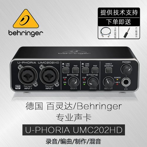 Behringer UMC202HD Внешняя звуковая карта USB Звуковая карта