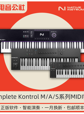 NI KOMPLETE KONTROL MK3编曲MIDI键盘全配重M32 A61 S49 S61 S88