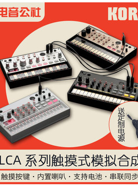 科音KORG VOLCA SAMPLE2 FM2 MIX NUBASS KEYS KICK合成器采样器