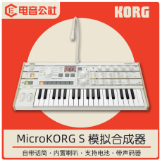 Аналоговый синтезатор 科音korg microkorg s 37键模拟合成器声码器小怪兽电音键盘音乐
