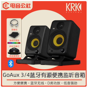 4专业监听音箱工作室录音棚DJ打碟3寸4寸蓝牙便携音响 KRK GoAux3