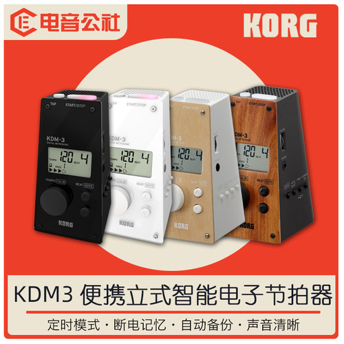 KORG智能电子节拍器考级专用