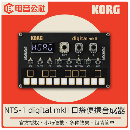 KORGNTS-1MKII模拟口袋合成器