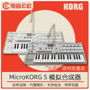 器小怪兽电音键盘MK 37键模拟合成器声码 科音KORG MICROKORG