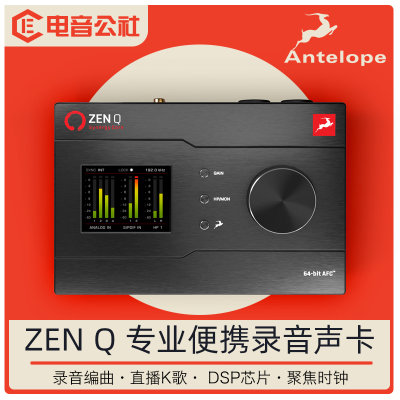 专业录音编曲羚羊Antelope