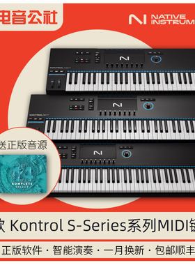 新款NI Kontrol S49 S61 S88 MK3配重编曲MIDI键盘控制器