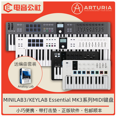 MINILAB3Arturiakeylabmidi键盘