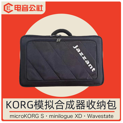 适用KORG数字模拟合成器收纳包