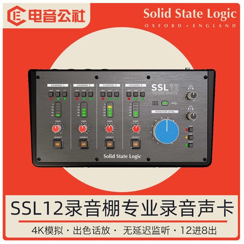 SolidStateLogicSSL12声卡