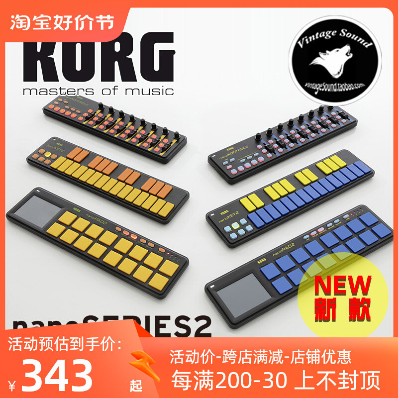 科音KORG Nano Kontrol2/Key2/Pad2便携MIDI控制器键盘电音打击垫怎么样,好用不?