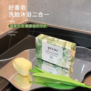 泰国沐浴洗脸控油洗澡香味香皂