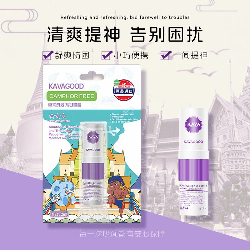泰国八仙筒薄荷提神醒脑通鼻神器