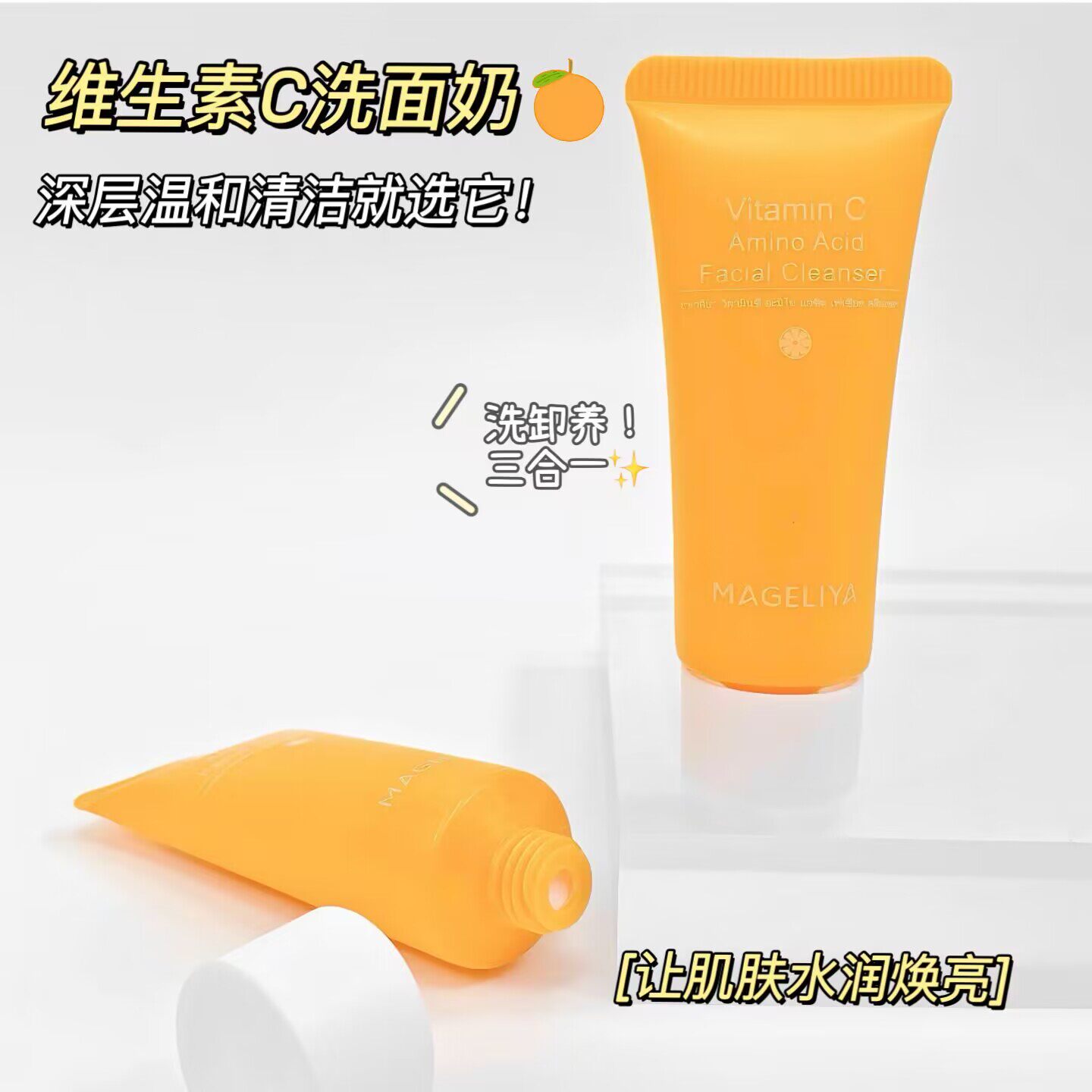 泰国香橙洗面奶洁面乳面部清洁