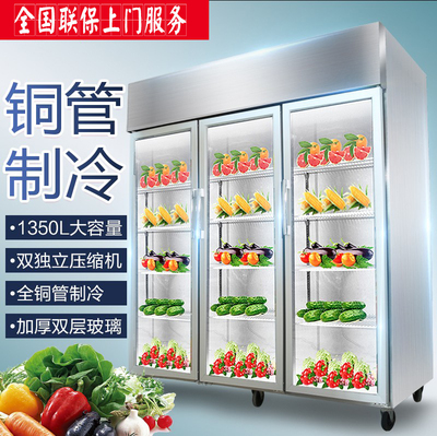 三开门展示柜保鲜冷藏商用麻辣烫串串蔬菜水果饭店三门冷藏柜